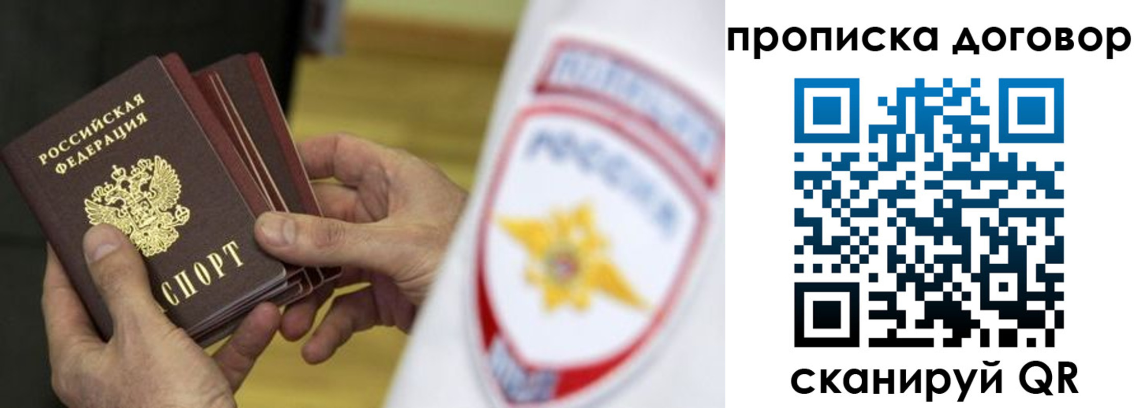 временная регистрация законно в Лысково