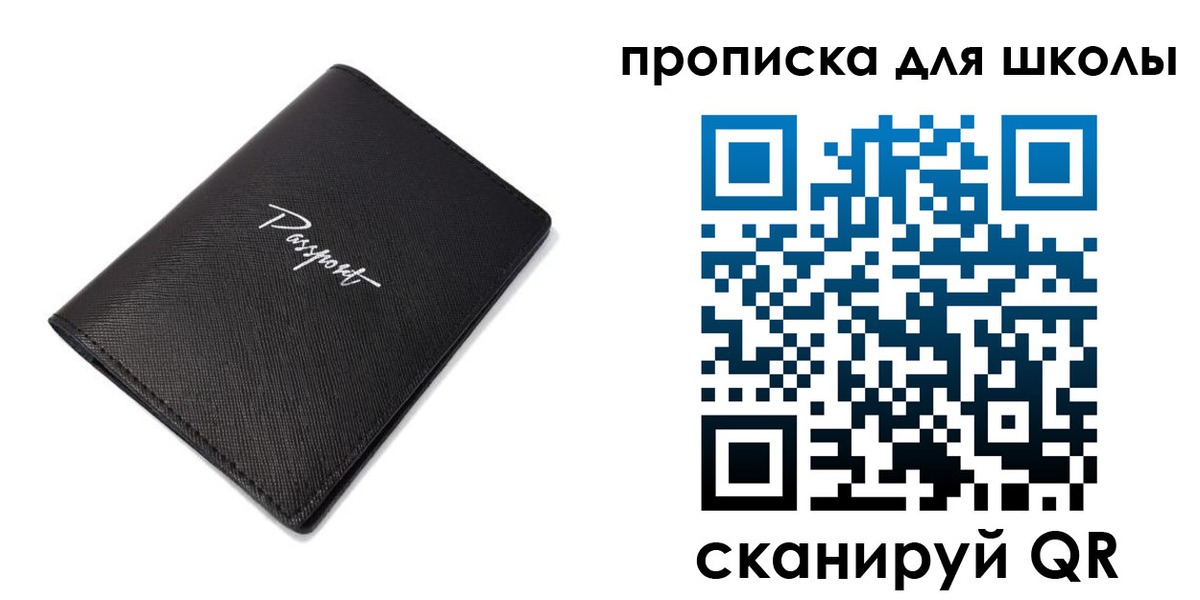 временная прописка в Лысково
