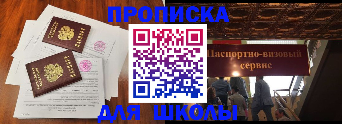 временная регистрация недорого в Лысково