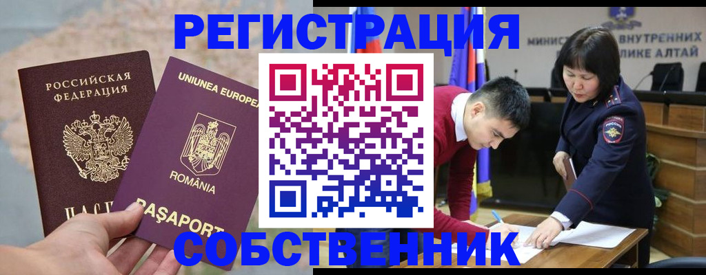 прописка для военкомата в Лысково